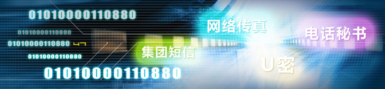 鹏为CRM增值产品详情