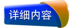 鹏为CRM详细功能查看