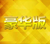 了解客户王豪华版，客户管理软件